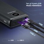 پاوربانک ای دیتا مدل P20000QCD ظرفیت 20000 - Image 4