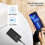 پاوربانک ای دیتا مدل P20000QCD ظرفیت 20000 - Image 10