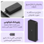 پاوربانک-شیائومی