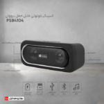 اسپیکر بلوتوثی قابل حمل پرووان مدل PSB4104 - Image 4