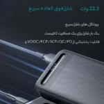 پاوربانک مک دودو 22.5W مدل MC-389 ظرفیت 20000 میلی آمپر ساعت - Image 10