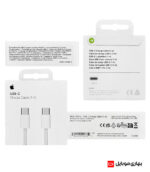 کابل شارژر آیفون 15 اپل ا iPhone 15 Charger Cable - Image 4